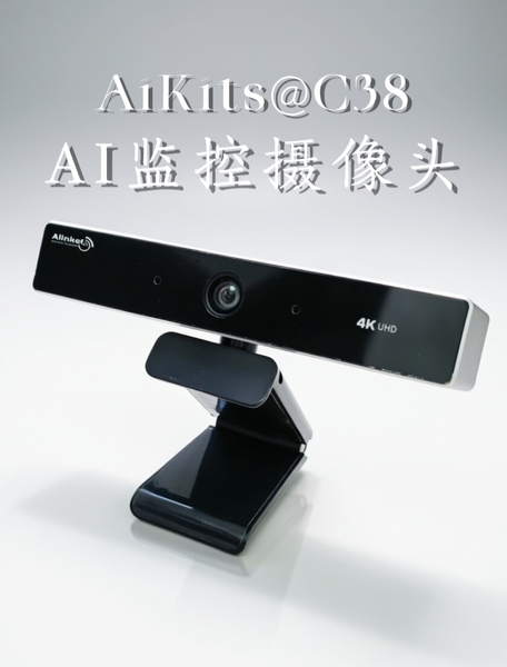 AiKits@C38 4K Surveillance Camera